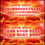 高举中国特色社会主义伟大旗帜