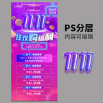 双11 狂欢购给利