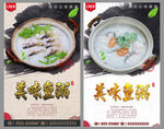 鱼粥