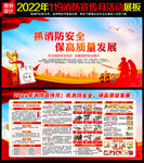 2022年消防月