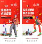 地产红色系列节气单图