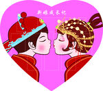 婚礼游戏
