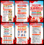 2022年119消防日