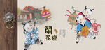 闹花灯