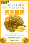 榴莲