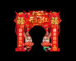 兔年龙门架