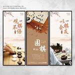 围棋