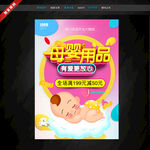 母婴用品