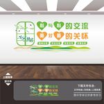 心理咨询室展板标语海报文化墙