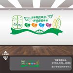 心理咨询文化墙