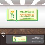 心灵驿站