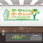 心灵驿站文化墙