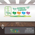 心灵驿站文化墙