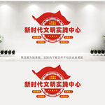 新时代文明实践中心