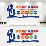 企业文化墙