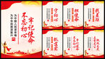不忘初心