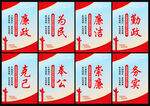廉洁文化