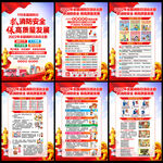 2022年消防安全月展板海报