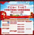 基层党建