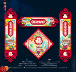 2023兔年对联
