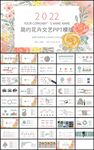 文艺范总结计划工作汇报PPT