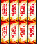 党建