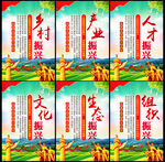 乡村振兴