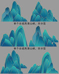 中式婚礼造型山峰