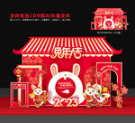 2023兔年美陈