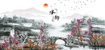 小桥流水人家