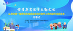 老年教育全民学习周活动背景