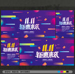 双十一