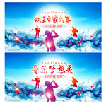 音乐