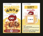 炸串好评卡