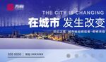 城市围挡