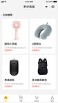 积分商城APP商品页设计