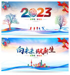 2023兔年