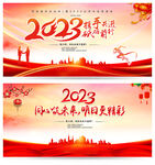2023兔年