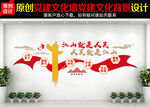 江山就是人民 人民就是江山 