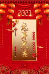 兔年大吉 2023新年春节海报