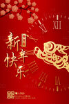 兔年元旦海报 红金新年背景
