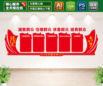 党建文化墙