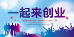 创业