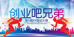 创业