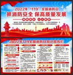 关注消防