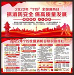 消防安全宣传栏