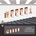 学校楼道文化墙
