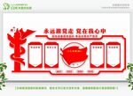 党建