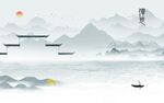 高端 高档大气山水 TIf分层
