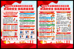 2022年全国消防日宣传单